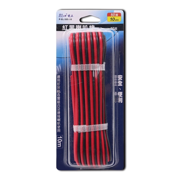 【朝日電工】 P-EL-505-10 紅黑喇叭線0.1mm*50蕊10米 product thumbnail 2
