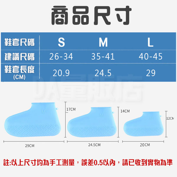 雨鞋套 矽膠防水鞋套 矽膠鞋套 防雨鞋套 防滑鞋套 耐磨鞋套 雨靴 雨天 一體成形 尺寸可選 product thumbnail 7