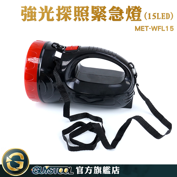 GUYSTOOL 釣魚燈 照明 led照明燈 巡視檢查 手燈筒 手電筒 登山探照燈 MET-WFL15 強光探照緊急燈 product thumbnail 3