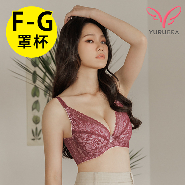 【玉如阿姨】臻致挺完美內衣。F.G罩-館長推薦-大罩杯-全包-重機能-包覆-台灣製。※0360酒紅