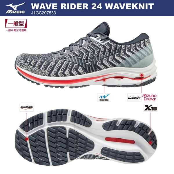 MIZUNO WAVE RIDER 24 WAVEKNIT 男鞋 慢跑 ENERZY中底 避震 耐磨 深灰【運動世界】J1GC207533 product thumbnail 2