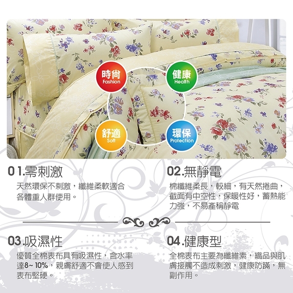【FITNESS】精梳棉加大床包+枕套三件組-穠芳(黃)_TRP多利寶 product thumbnail 6