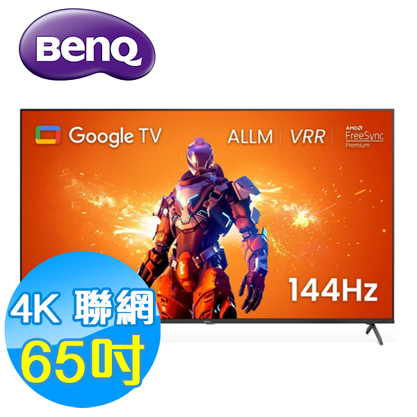 BenQ明基 65吋 4K量子點 護眼 遊戲 智慧連網 液晶顯示器 J65-760 Google TV