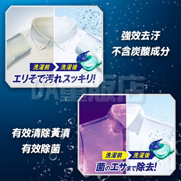 日本 P&G ARIEL 洗衣膠囊 [2入組] 濃縮 膠球 4D碳酸 除臭 抗菌 抗氧化 花香 P&G product thumbnail 5