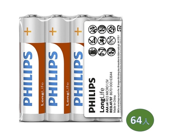 PHILIPS 飛利浦 4號AAA碳鋅電池 (4顆*16組) 64入 (熱縮)