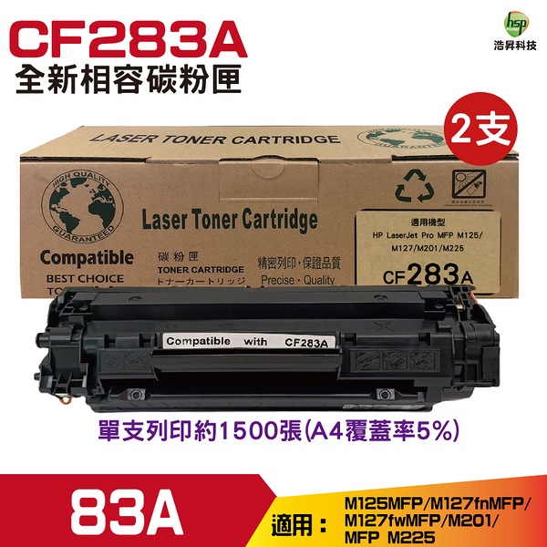 for 83A CF283A 全新相容碳粉匣 二支 M127fn M127fs M127fw M125a M125nw M201