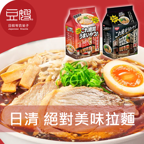 【豆嫂】日本泡麵 日清 絕對好吃3食入拉麵(背脂醬油/濃厚醬油拌麵/蔥鹽)