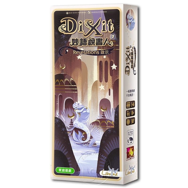 *【新天鵝堡桌遊】妙語說書人啟示擴充 Dixit Revelations