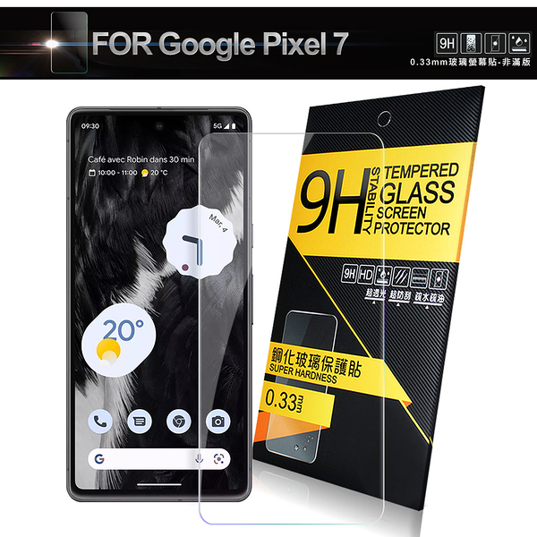 NISDA for Google Pixel 7 鋼化 9H 0.33mm 玻璃螢幕貼-非滿版