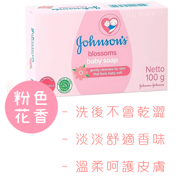嬌生 Johnson's 嬰兒潤膚香皂 75g 牛奶 花香 原味 蜂蜜 寶寶肥皂 嬰兒皂 product thumbnail 5