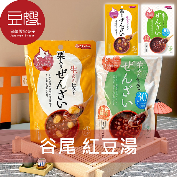 【豆嫂】日本湯品 谷尾 紅豆湯(160g)(多口味)