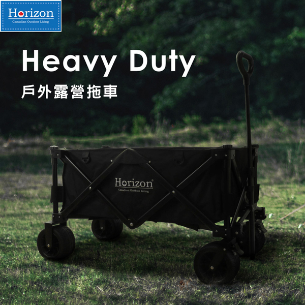 Horizon Heavy Duty戶外露營拖車(推車/野餐車/手拉車/菜籃/可折疊/天際線) product thumbnail 2