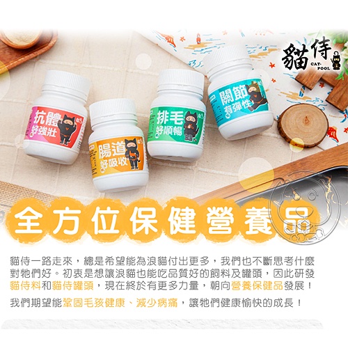 【培菓幸福寵物專營店】【貓侍Catpool】排毛粉 腸道健康 關節保養 貓保健營養品 營養粉 product thumbnail 4