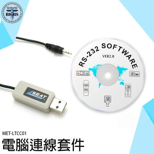 電腦資料傳輸線 usb資料傳輸線 MET-LTCC01 皮帶張力測試儀 粗糙度儀 儀表儀器 分析儀