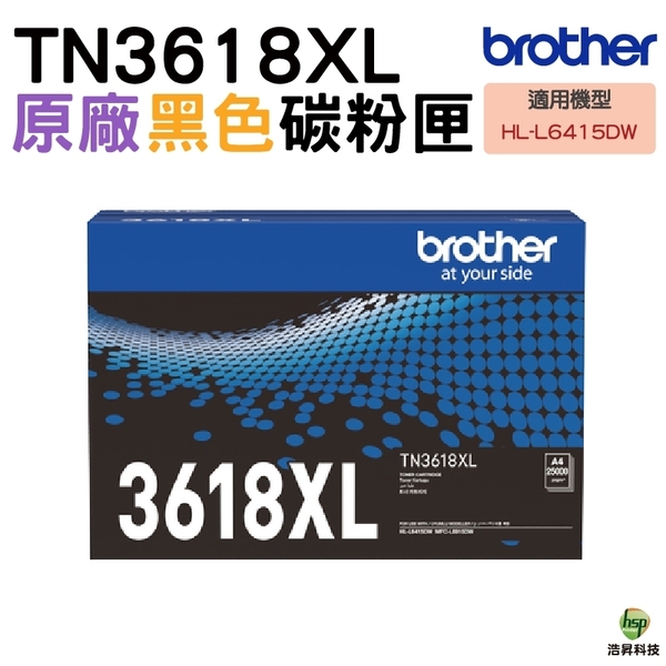 Brother TN3618XL 原廠黑色碳粉匣 HL-L6415DW