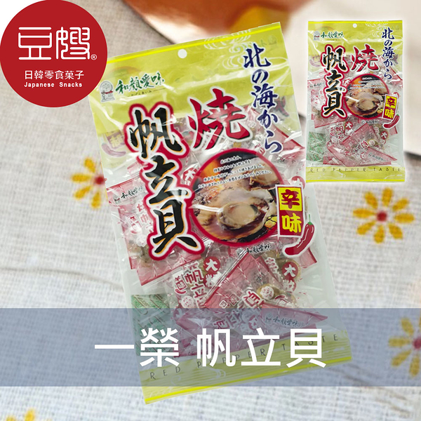 【即期下殺$149】日本乾貨 一榮 帆立貝(辣味)