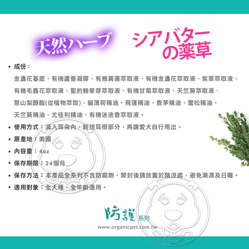 【培菓幸福寵物專營店】 美國哈維博士Dr.Harveys》有 機草本防護潔耳液/清耳液-4oz product thumbnail 3