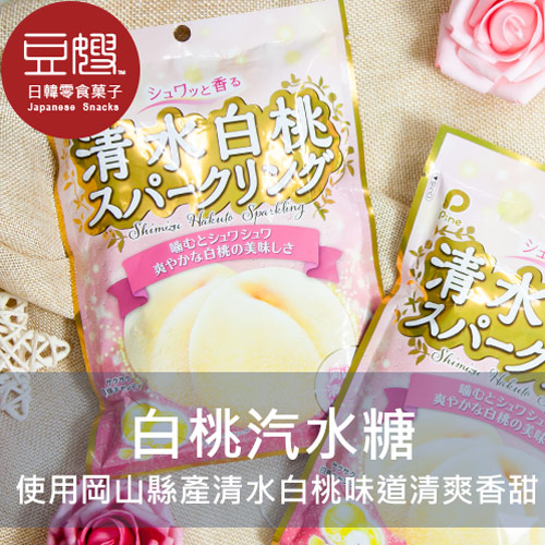 【即期良品】日本零食 清水白桃汽水糖