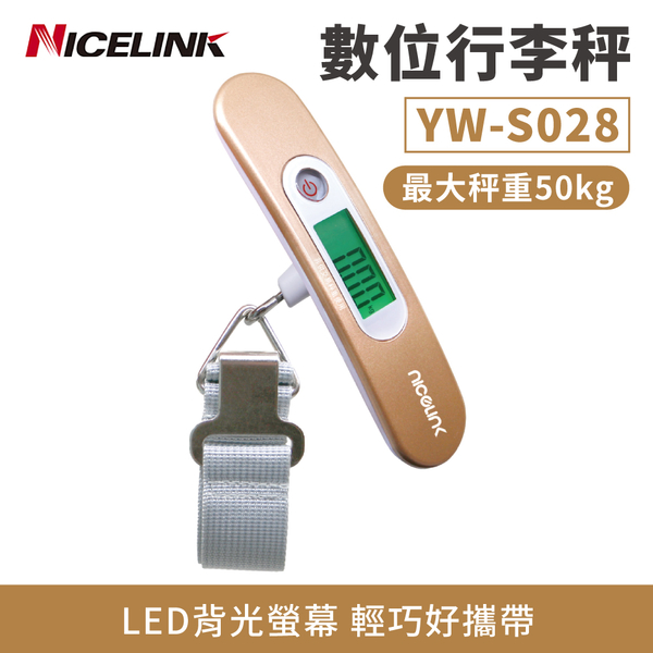 【耐司林克 Nicelink】迷你時尚數位行李秤 香檳金 電子秤 YW-S028