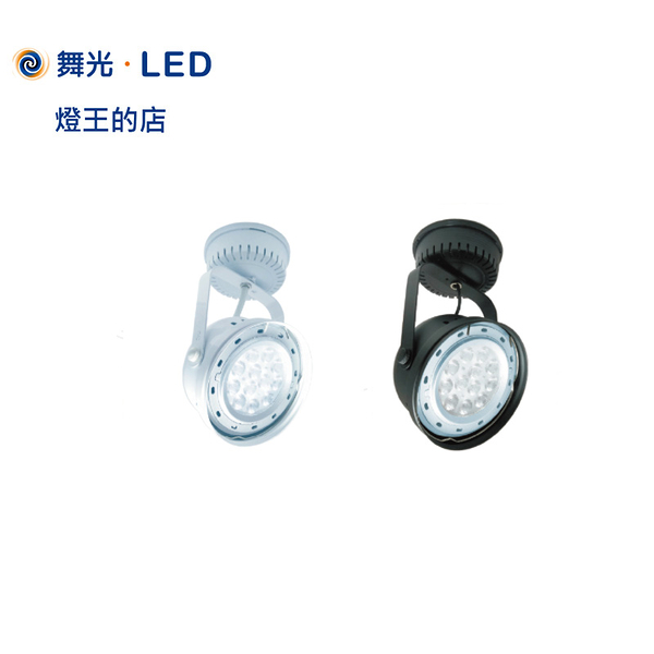 【燈王的店】舞光 LED 14W 吸頂式 投射燈 全電壓 白框/黑框 LED-24011-C-14W LED-24010-C-14W