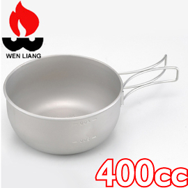 【Wen Liang 文樑 400CC鈦碗 】 ST-2007/鈦碗/攜帶型炊具/折疊式手把/餐具/野炊/露營/台灣製