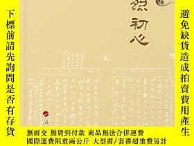 簡體書-十日到貨 R3Y英烈初心 呂其慶 人民 ISBN:9787010204765 出版2019