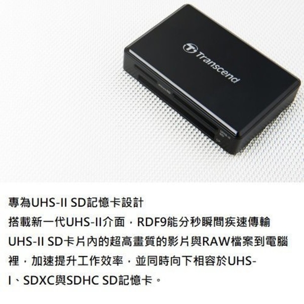 新風尚潮流【TS-RDF9K2】 創見 RDF9 USB 3.1 多功能 讀卡機  支援 UHS-II