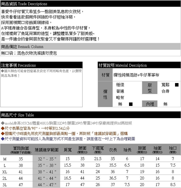 連身裙--棉T拼接甜美魚尾裙擺假兩件式牛仔圓領短袖洋裝(藍M-3L)-D592眼圈熊中大尺碼 product thumbnail 11