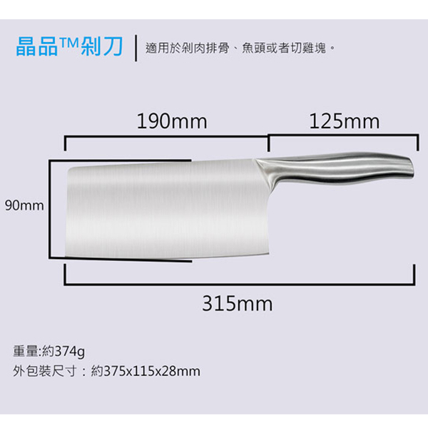 理想PERFECT 晶品不鏽鋼剁刀 HF-85001-S 超值二入 product thumbnail 7