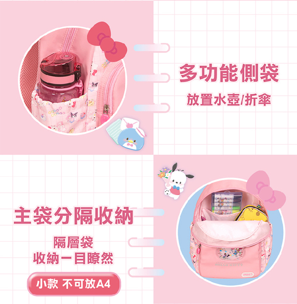 impact 怡寶 兒童後背包 Hello Kitty 50週年款 三麗鷗 小款 雙肩包 外出包 IMQKT004 得意時袋 product thumbnail 8