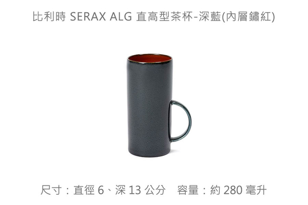 比利時 SERAX ALG 直高型茶杯-共2款《WUZ屋子》直高型 茶杯 杯 杯子 product thumbnail 4