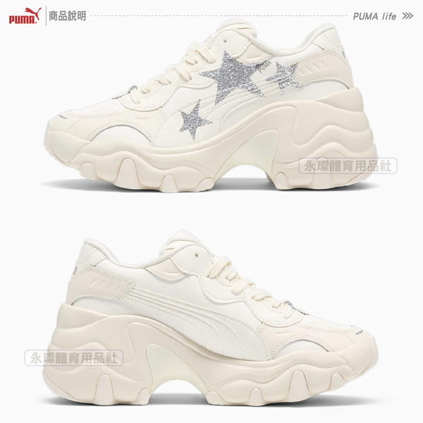 Puma 女 厚底 增高 穿搭 網美 休閒鞋 星星鞋 老爹鞋 潮流鞋 厚底鞋 運動鞋 復古鞋 39867501 product thumbnail 7