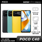 POCO C40 4G/64G【新機上市...