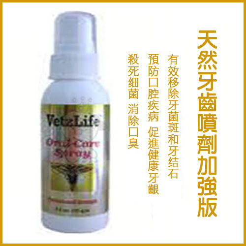 『寵喵樂旗艦店』【美國-Vetzlife】天然去牙結石噴霧4.5oz