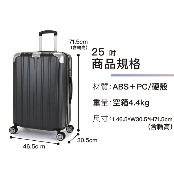 25吋旅行箱 時尚耐摔 防爆拉鍊 輕量可加大 TSA海關鎖 杯架 ABS+PC行李箱 product thumbnail 3