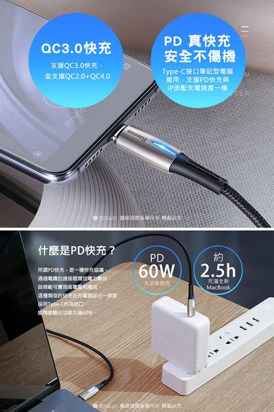 Baseus倍思 水滴燈 Type-C to Type-C閃電充傳輸線-支援PD閃充-MacBook可用-200cm product thumbnail 3