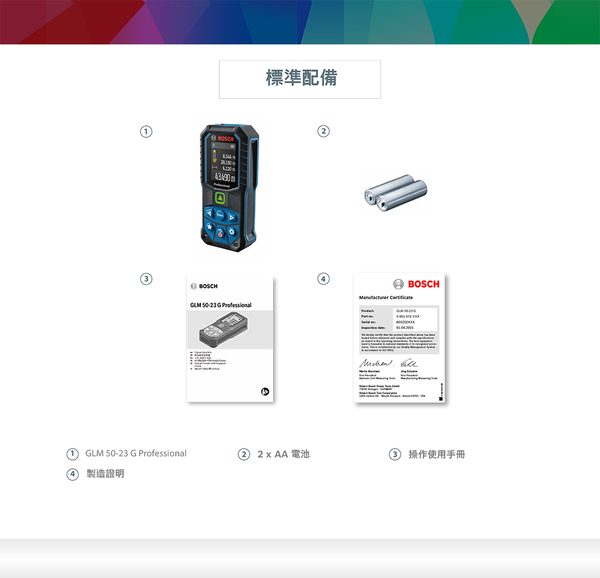 [ 家事達 ] 德國博世 BOSCH--GLM 50-23G (綠光) 雷射測距儀 50米 product thumbnail 5