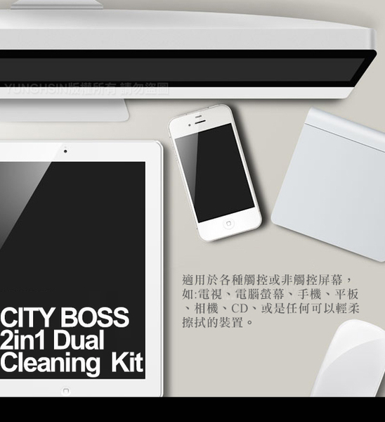 CITY BOSS 液晶螢幕清潔組（擦拭布+清潔劑）隨機 product thumbnail 3