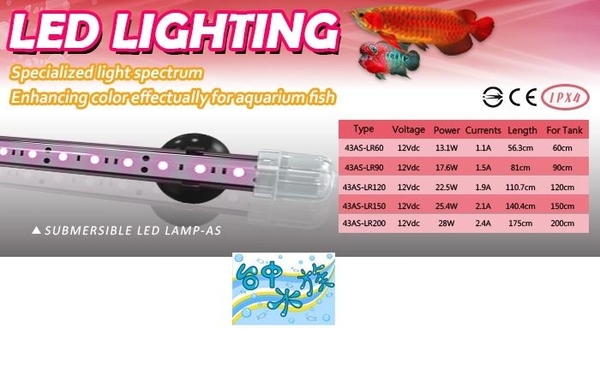 [ 台中水族 ]台灣HH-LR90-惠弘 LED水中燈-龍魚增豔燈具 90cm / 3尺/14W 特價