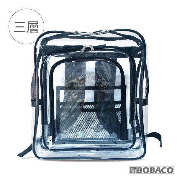 【三層透明雙肩背包 黑色】高科技產業 雙肩後背包 透明背包 工具包 工作包 外出包 無塵室包
