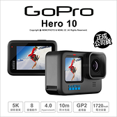 GoPro Hero 10 Black 防水運動攝影機 H10 公司貨【】薪創數位