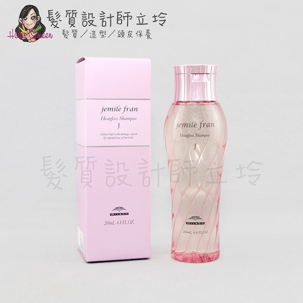 立坽『洗髮精』哥德式公司貨 Milbon jemile fran 熱光感洗髮精J(潤澤)200ml IH15 IH02