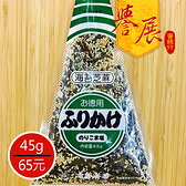 【譽展蜜餞】浦島海苔飯料-海苔芝麻口味/45克/65元
