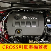 TOYOTA豐田【CROSS引擎室機蓋板】2019-2023年Corolla CC引擎護蓋 引擎室上蓋 保護蓋