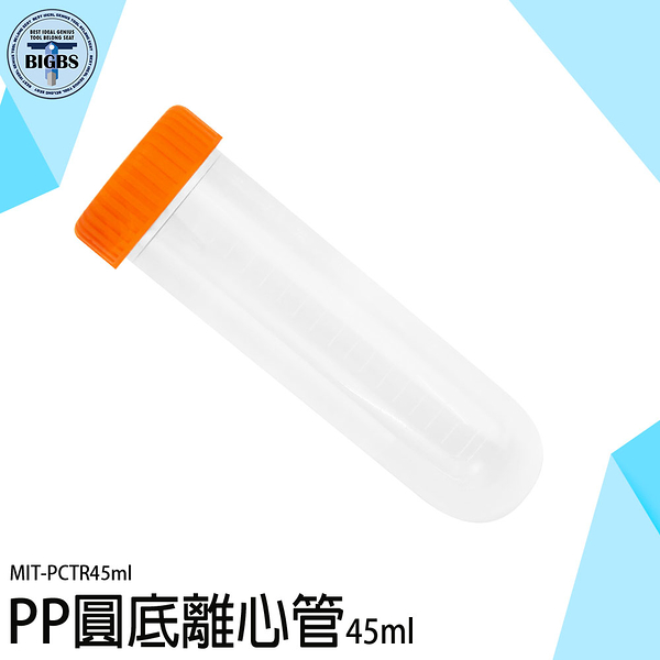 《利器五金》微量離心管 藥瓶 種子存放瓶 塑膠瓶 帶刻度 PCTR45ml 塑膠離心管 密封瓶 PP離心管