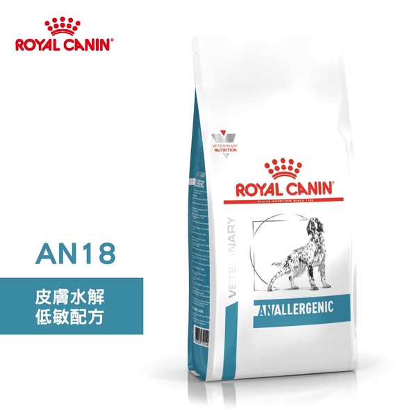 法國皇家 ROYAL CANIN 犬用 AN18 皮膚水解低敏配方 1.5KG 處方 狗飼料