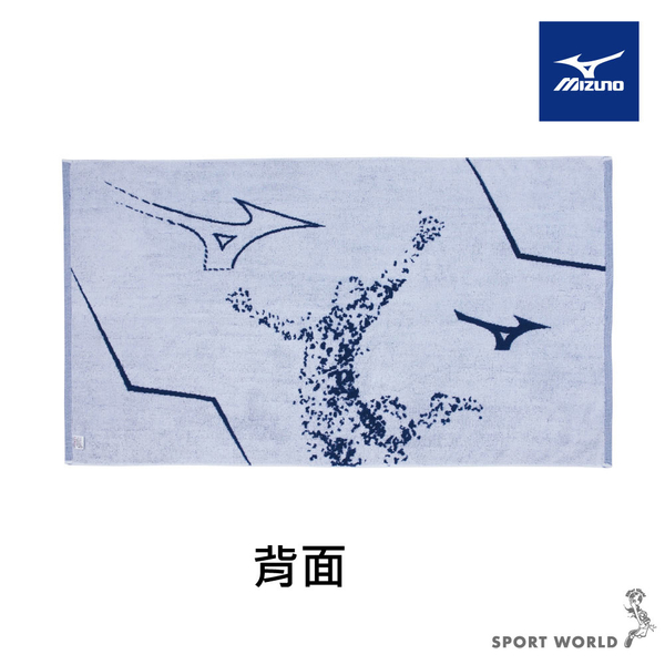 Mizuno 美津濃 毛巾 浴巾 大浴巾 印花 純棉 藍白【運動世界】32TYA21127 product thumbnail 5