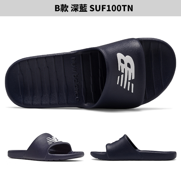 New Balance D 男女 拖鞋 防水 一體成形 黑/深藍/白【運動世界】SUF100BK/SUF100TN/SUF100TW product thumbnail 4