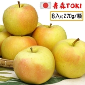 【南紡購物中心】【愛蜜果】日本青森Toki土岐水蜜桃蘋果8顆禮盒(約2.2公斤/盒)