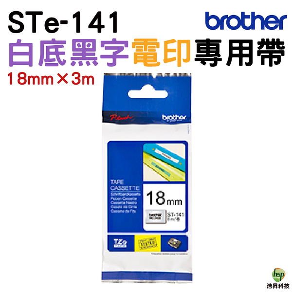 Brother STe-141 電印專用帶 18mm